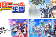 【速報】ソシャゲ会社のコロプラ、逝く。営業赤字で早期退職者を募集へwwwwwww