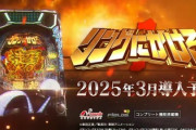 リングにかけろ1の新台評価・感想はスペックがなんとも…