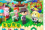 どうぶつの森買うやつおる？