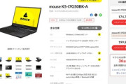 マウスコンピューター､13世代Corei7とRTX2050搭載のノートPCを発売ｗｗｗｗｗｗｗｗ