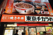 びっくりラーメン、東京チカラめし、ウェンディーズ、いきなりステーキ。お前らが好きな消えたチェーン