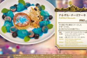 【FF14】来年1月13日よりにエオカフェ大阪店9周年記念キャンペーンが開催決定！限定メニューやスクラッチキャンペーンが実施