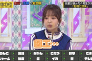 【乃木坂46】佐藤璃果さん、これは見てるの確定ですね... ※画像あり