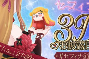 【にじさんじ】本日21:00から、セフィナ3Dお披露目！