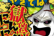 【獄激臭】「ペヤング獄激辛にんにくやきそば」は度を越して辛いペペロンチーノのよう