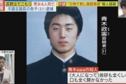【悲報】「会話のキャッチボールができない」「結婚式欠席」長野の立て籠り犯、まるでおまえら