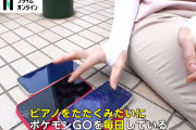 【ポケモンGO】GOフェス仙台の「9垢おばさん」マスコミのやらせだと思う？まぁ実在するジムキチなんだろうな…と思わせるのがこのゲームの怖い所