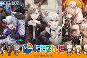 Vtuber にじさんじ スクラッチ第三弾が販売決定！！『動物』をテーマに人気ライバーが登場！・・・しば？
