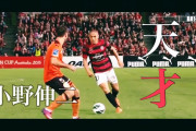 日本サッカー史上最高のファンタジスタ！【動画あり】