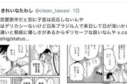 【悲報】ドラマ「子宮恋愛」の監督、ドラマ「セクシー田中さん」のスタッフだったことが判明ｗｗｗｗｗｗｗｗｗｗｗ