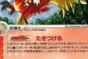 「バシャーモ」とかいうイケメンすぎるポケモン