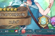 【FEH】カザハナ配布でこれなら10凸は相当多いだろ