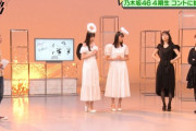 【乃木坂46】Oh...みんなセクシー過ぎるだろ... ※画像あり