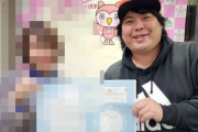元迷惑系YouTuber・へずまりゅうさん「本田翼似の女の子と籍を入れました」と結婚報告→「どこが本田翼やねん」とツッコミ殺到