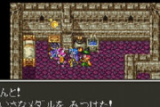 ＤＱ３のアリアハンに転移したおまえらって何するの？