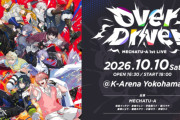 にじさんじの人気Vtuberユニットの1stライブ、「三菱UFJ銀行」が協賛と判明し反戦女オタクたちが発狂ｗｗ「戦争に加担する企業が協賛とかおかしい！　人を救うヒーローに関わらないで！」