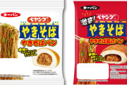 【期間限定】「ペヤングソースやきそばパン」が今年も登場 「ペヤング激辛やきそば揚げパン」もラインナップ