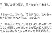 日向坂のミーグリ、17歳とお医者さんごっこをしてしまうwwwwwwwww