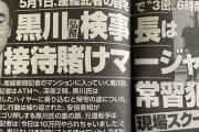 【警視庁】マージャン店で賭け麻雀…店舗関係者５人、客の男女１１人を現行犯逮捕　上野