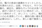 作家「やむなく、サトウのご飯をパックのまま食べたら、涙がこぼれそうなぐらい惨めだった」