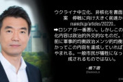 【橋下徹 構文？】⇒ ネット「ロシアが一番悪いと枕詞つければ、好き放題ウクライナ批判ができる」