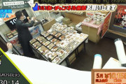 【朗報】弁当屋『キッチンDIVE』で店員に金を投げつけた糞客、逮捕される