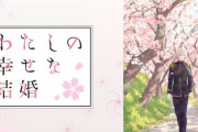 独身者が正論「結婚とかよくできるね、 結婚って赤の他人と一緒に住むわけじゃん？寝てる時に斧で頭をカチ割られる可能性もあるのに」