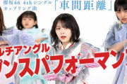 センター森田ひかるが守屋麗奈と見どころをPR！櫻坂46『車間距離』マルチアングルダンスパフォーマンス「そこさく5G」で好評配信中