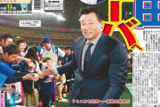 中日与田監督、キューバ政府と交渉へ