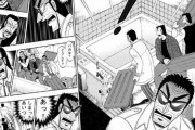 漫画「賭博堕天録カイジ 24億脱出編」最新8巻予約開始！業を煮やした遠藤が、カイジの実家に踏み込んだ