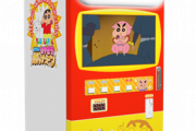 クレヨンしんちゃんのしゃべるポップコーン自動販売機。今春稼働へ