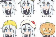 【艦これ】お昼の響画像スレ