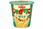 じゃがりこと柿ピーを使って酒がいくらでも飲めそうなレシピが考案される