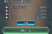 【FEH】ようこの時代弓リン引きに行くわ、もっと引けるタイミングあったのに