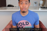 海外配信者「コロナウイルスに日本がどう戦っているかについて話す。」　海外の反応