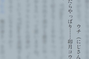 【にじさんじ】イブラヒム、ソロインタビューで「卯月コウ」に言及