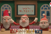 櫻井孝宏さん、花江夏樹さん、小野大輔さんが個性豊かなサンタ役に挑戦！アドリブ満載のトーク＆掛け合いが楽しめる動画公開