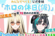 【ホロライブ】えっちはやって言われてんだ