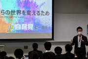 枝野幸男よ、現実はこうだ！　〜　中学生が模擬選挙　→自民圧勝、２位公明、３位維新　最下位はれいわ新選組