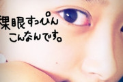 【ﾋﾞﾌｫｰｱﾌﾀｰ】女の子が『カラコン』をする理由 →画像