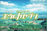 エウレカ新台感想 懐かしさは抜群だ！