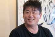 ホリエモンさん「自宅待機が正義というわけでもない。家にいるのが快適な人もいるだろうけど鬱になる人もいる」