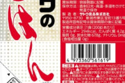 【緊急】サトウのごはん、米不足で終売