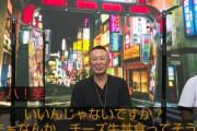 【朗報】チー牛アンチのゲームクリエイター名越稔洋さん、めっちゃ厳つくなるｗｗ