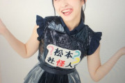 【画像アリ】松本社会人「生きてるだけでネタだらけ」