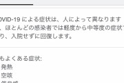 【悲報】コロナさん、本当にただの風邪だった