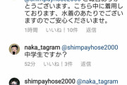 【速報】浜辺美波のインスタ、やばいｗｗｗｗｗｗｗｗｗｗｗｗ