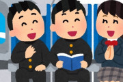【悲報】教師「修学旅行に行きます。じゃあ親が生活保護の子達ちょっと来て」