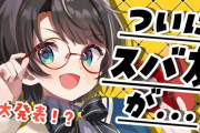 【ホロライブ】スバ友もついにキャラデザ化されたか