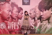 【痛恨】松井珠理奈さんが数少ないTV出演番組「バス旅Z」と同日同時間のプロレス観戦をオタに指示していたことが判明
